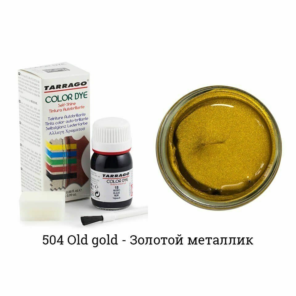 Краска Color Dye Купить Волгоград